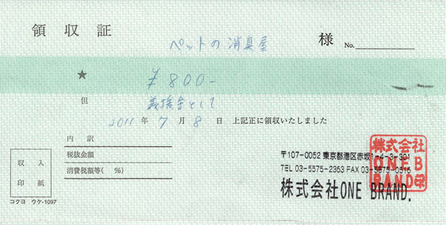 2011�N07�����̊�t�̎���