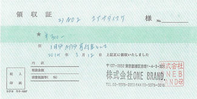 2014�N2���@�t�����h�V�b�v�N���u��t�̎���