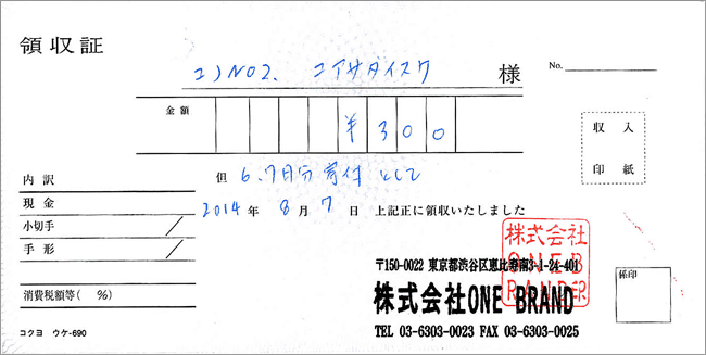 2014�N6-7���@�t�����h�V�b�v�N���u��t�̎���