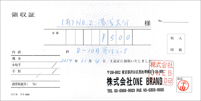 2014�N8-10���@�t�����h�V�b�v�N���u��t�̎���