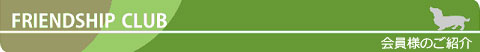 FRIENDSHIP CLUB