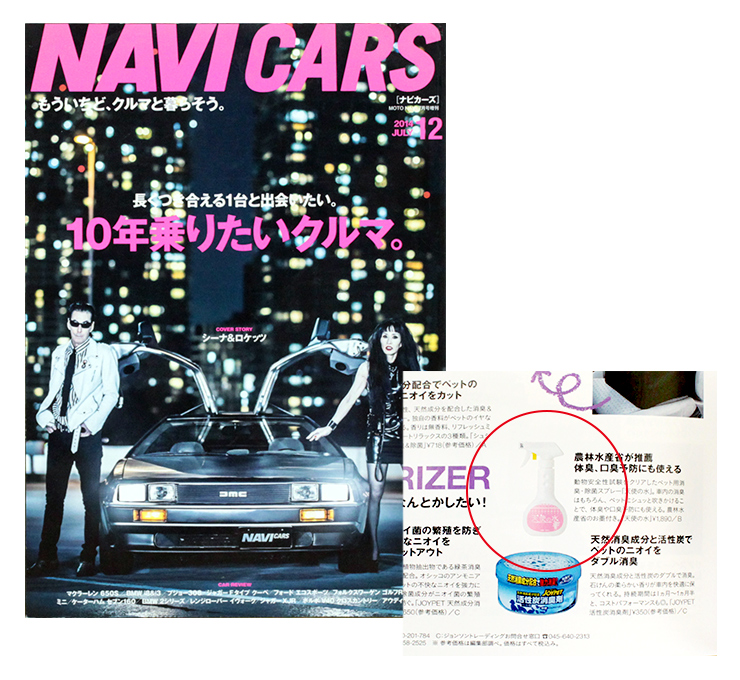 NAVE CARSを、拡大